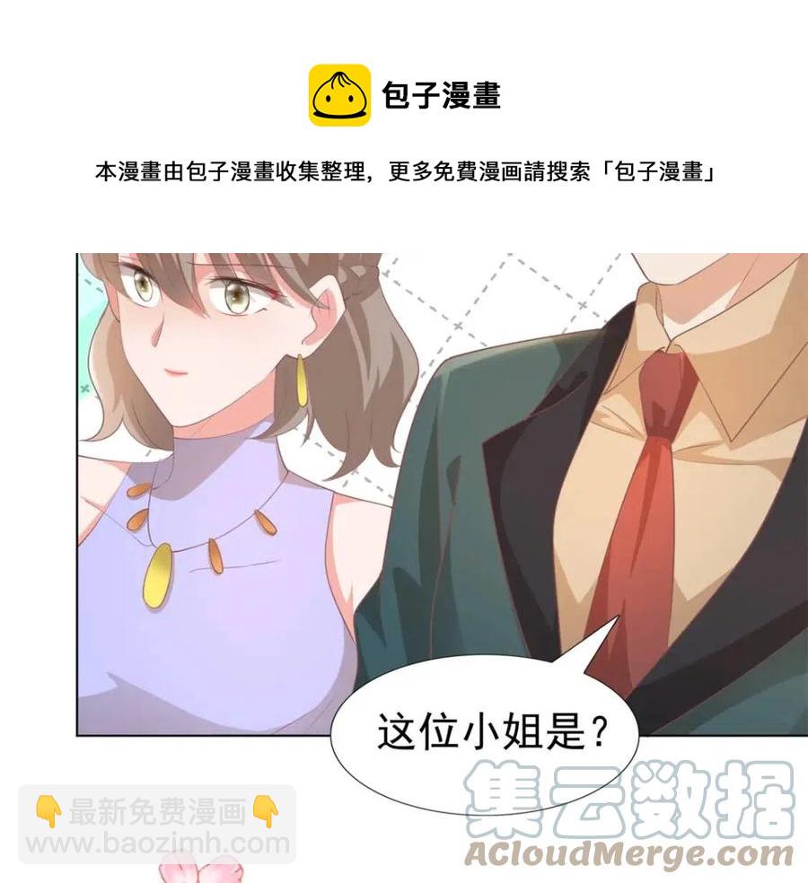 此情渺渺，終於寵到你 - 第44話 和你一樣的暗戀者(2/2) - 5