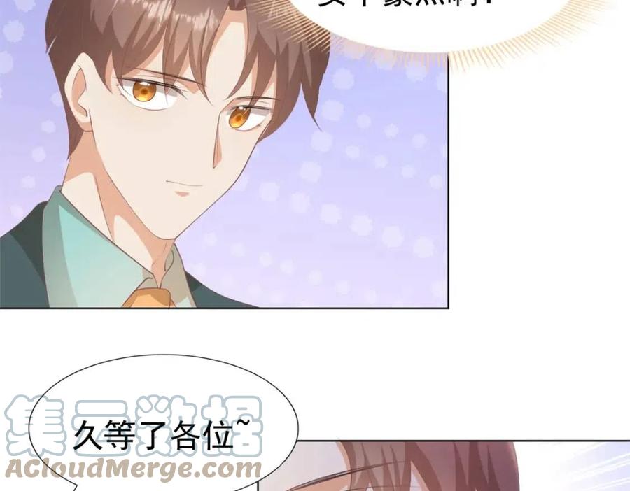 此情渺渺，終於寵到你 - 第44話 和你一樣的暗戀者(2/2) - 3