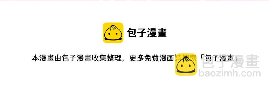 此情渺渺，終於寵到你 - 第44話 和你一樣的暗戀者(2/2) - 3