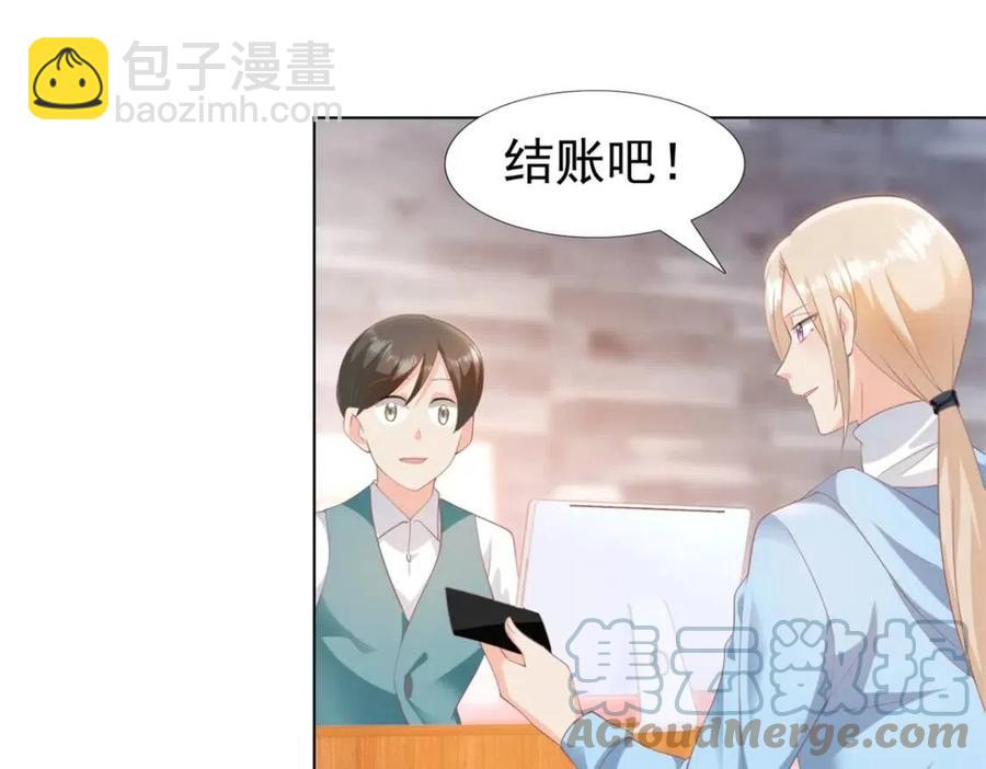 此情渺渺，終於寵到你 - 第44話 和你一樣的暗戀者(1/2) - 7