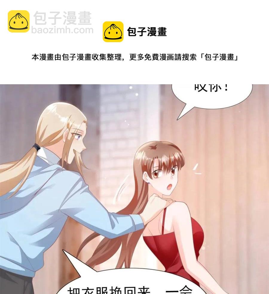 此情渺渺，終於寵到你 - 第44話 和你一樣的暗戀者(1/2) - 1