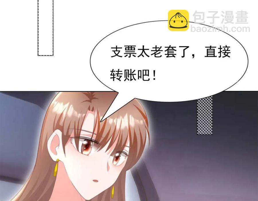 此情渺渺，終於寵到你 - 第46話 你的僱主是誰(1/2) - 4