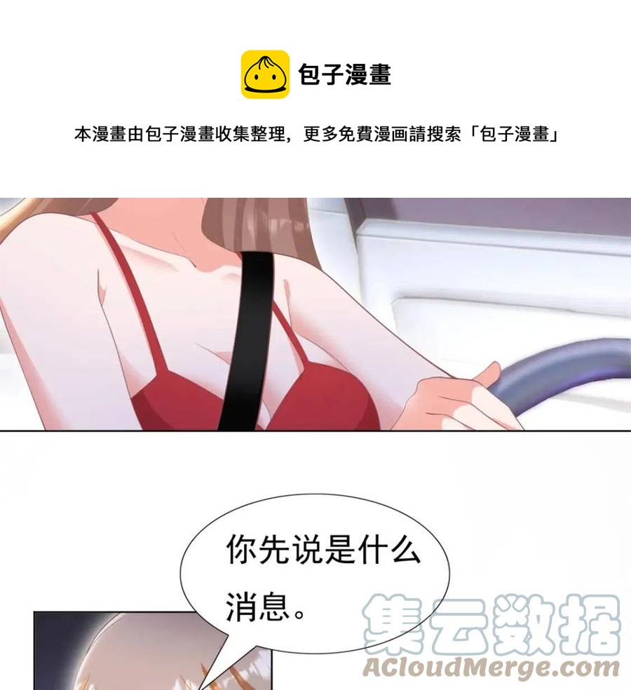 第46话 你的雇主是谁12