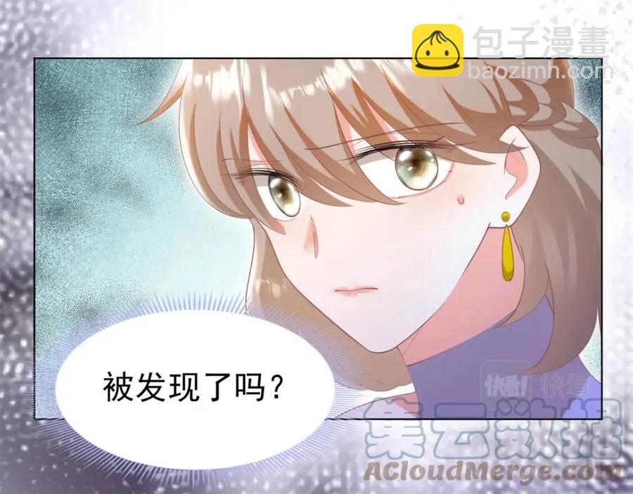 此情渺渺，終於寵到你 - 第46話 你的僱主是誰(1/2) - 8