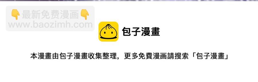 此情渺渺，終於寵到你 - 第46話 你的僱主是誰(1/2) - 1