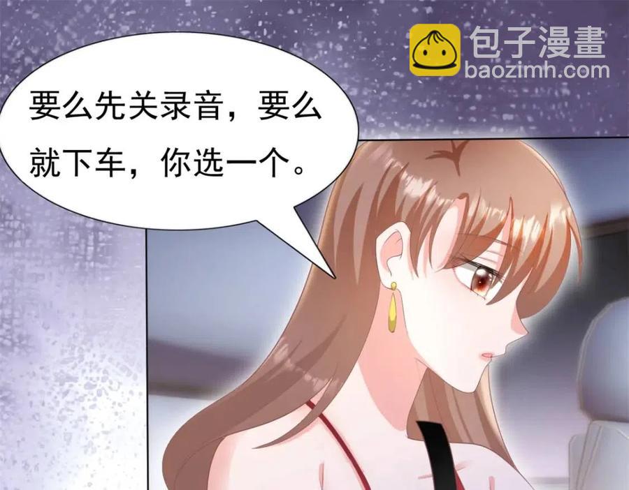 此情渺渺，終於寵到你 - 第46話 你的僱主是誰(1/2) - 2