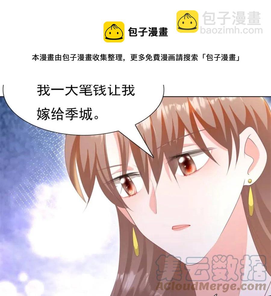 此情渺渺，終於寵到你 - 第46話 你的僱主是誰(1/2) - 1