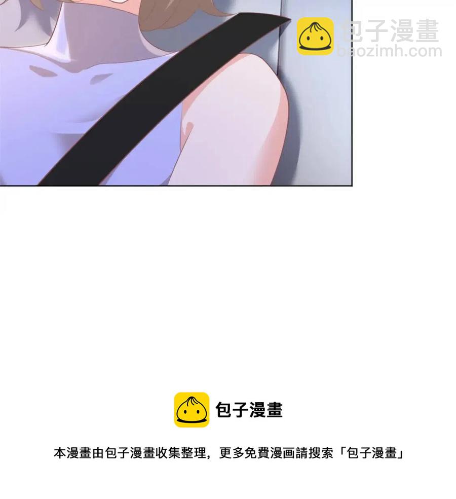 此情渺渺，終於寵到你 - 第46話 你的僱主是誰(1/2) - 5