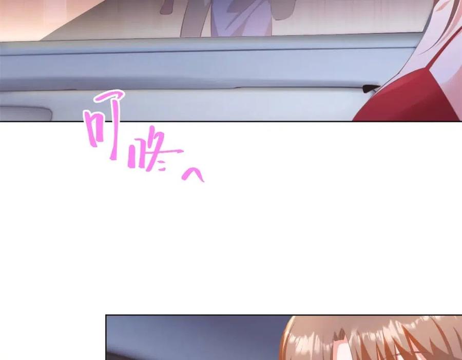 此情渺渺，終於寵到你 - 第46話 你的僱主是誰(1/2) - 6