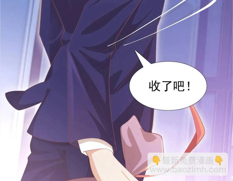 此情渺渺，終於寵到你 - 第46話 你的僱主是誰(1/2) - 7