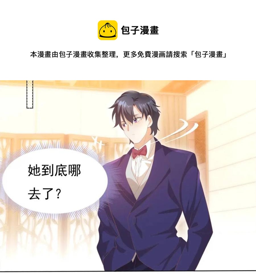 此情渺渺，終於寵到你 - 第46話 你的僱主是誰(2/2) - 2