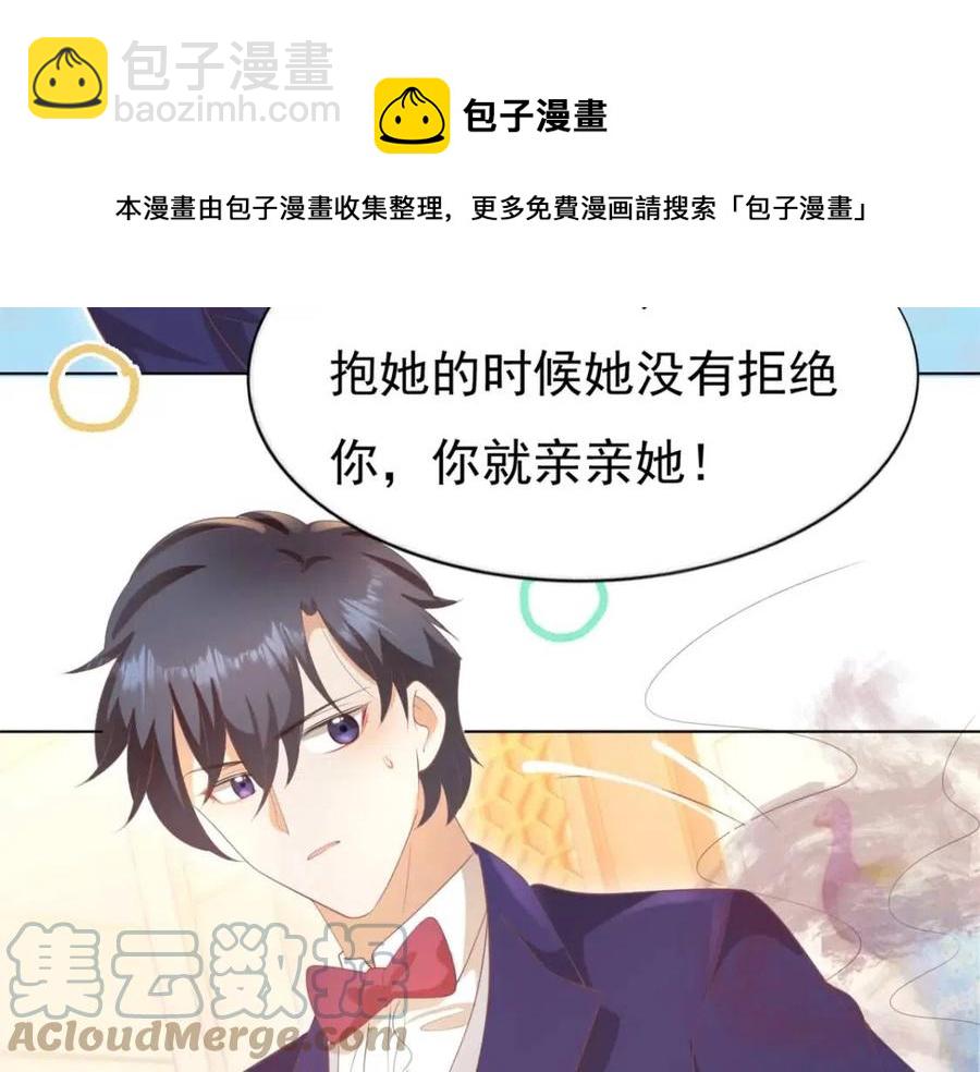 此情渺渺，終於寵到你 - 第46話 你的僱主是誰(2/2) - 5