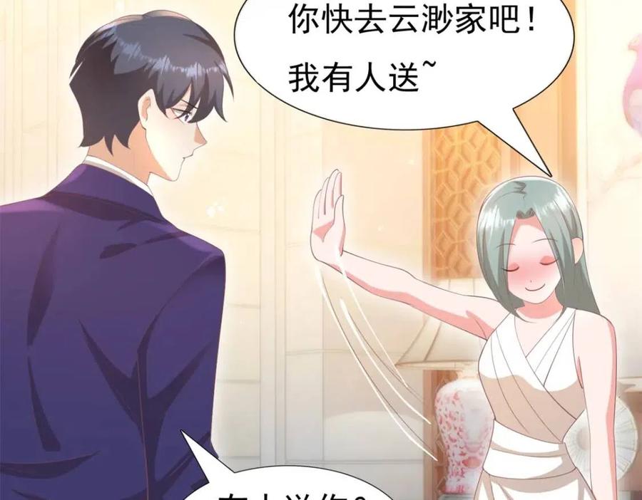 此情渺渺，終於寵到你 - 第46話 你的僱主是誰(2/2) - 2