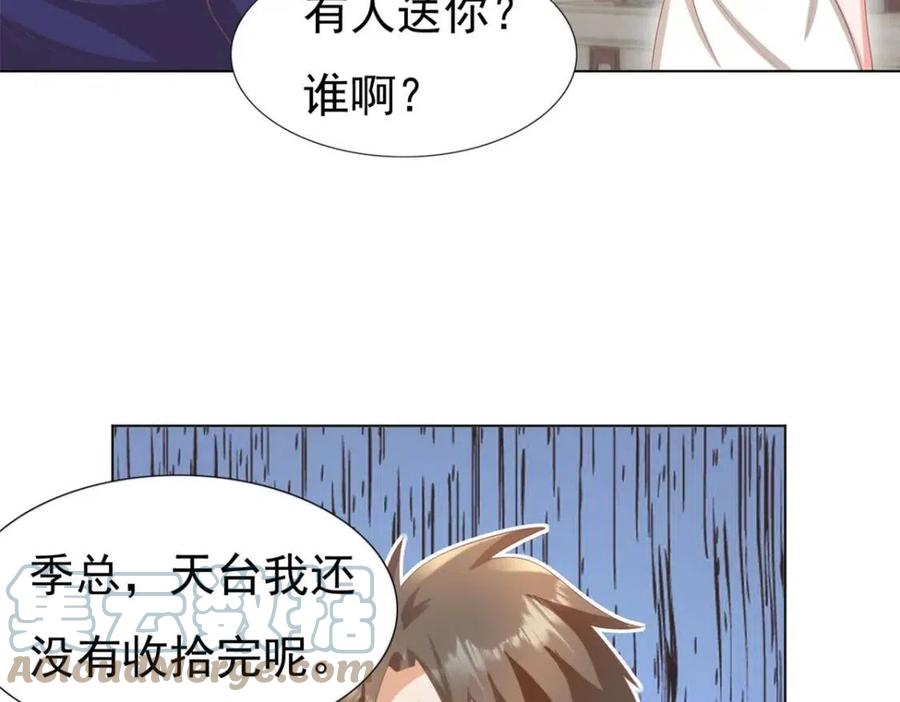 此情渺渺，終於寵到你 - 第46話 你的僱主是誰(2/2) - 3