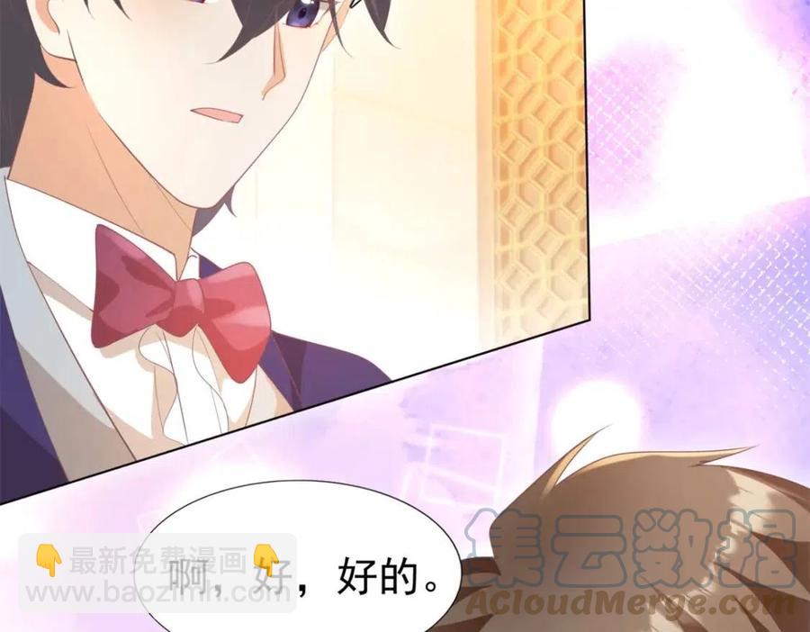 此情渺渺，終於寵到你 - 第46話 你的僱主是誰(2/2) - 1