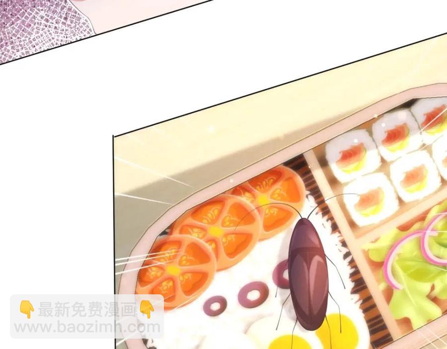 此情渺渺，終於寵到你 - 第50話 青梅竹馬的過往(1/2) - 3