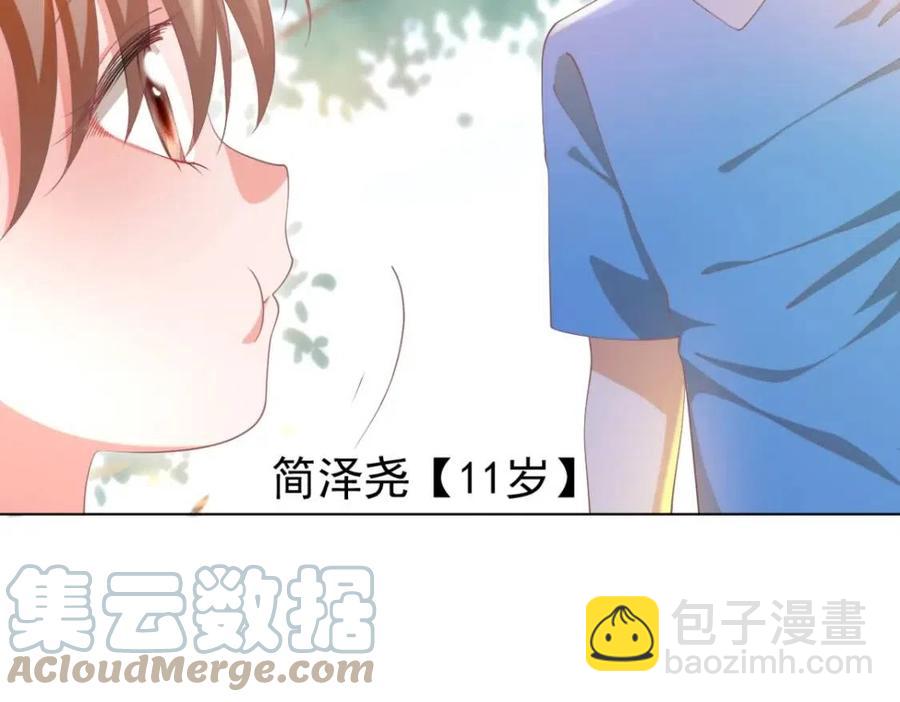 此情渺渺，終於寵到你 - 第50話 青梅竹馬的過往(1/2) - 8