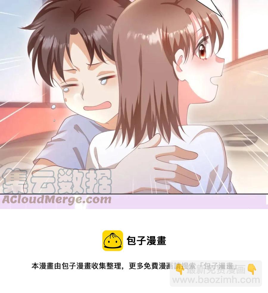 此情渺渺，終於寵到你 - 第50話 青梅竹馬的過往(1/2) - 1