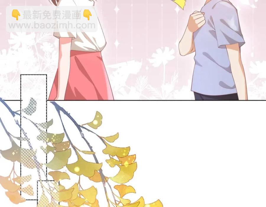 此情渺渺，終於寵到你 - 第50話 青梅竹馬的過往(1/2) - 3