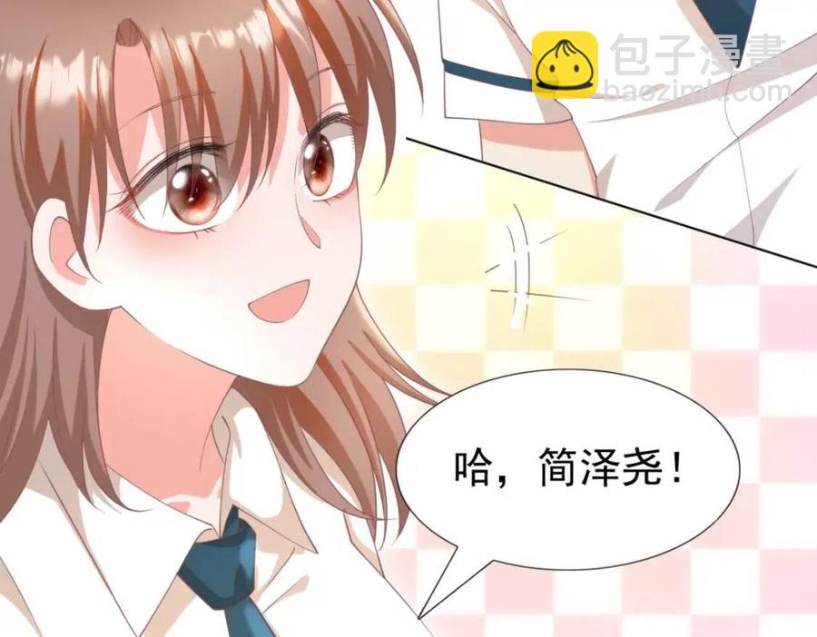 此情渺渺，終於寵到你 - 第50話 青梅竹馬的過往(1/2) - 6