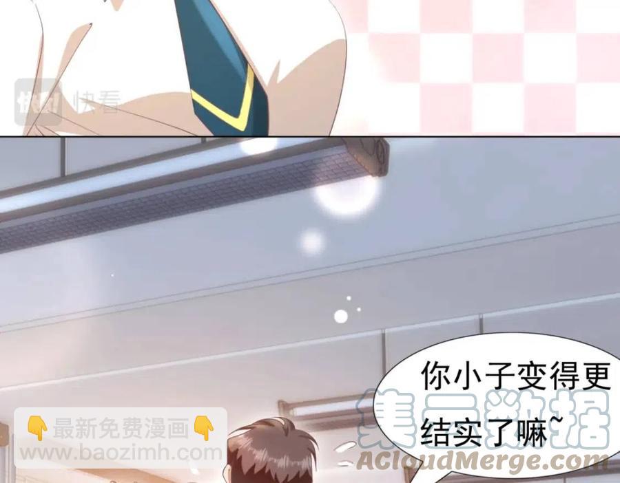 此情渺渺，終於寵到你 - 第50話 青梅竹馬的過往(1/2) - 7