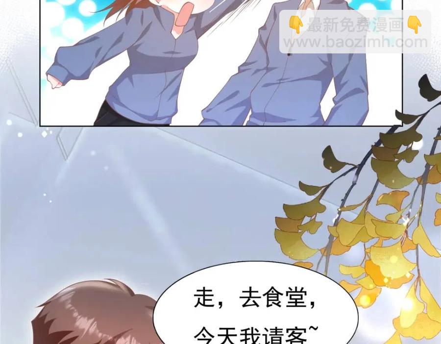 此情渺渺，終於寵到你 - 第50話 青梅竹馬的過往(1/2) - 7