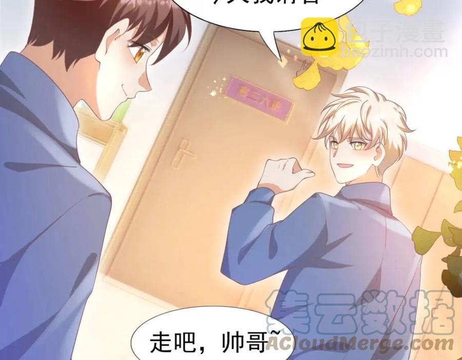 此情渺渺，終於寵到你 - 第50話 青梅竹馬的過往(1/2) - 8