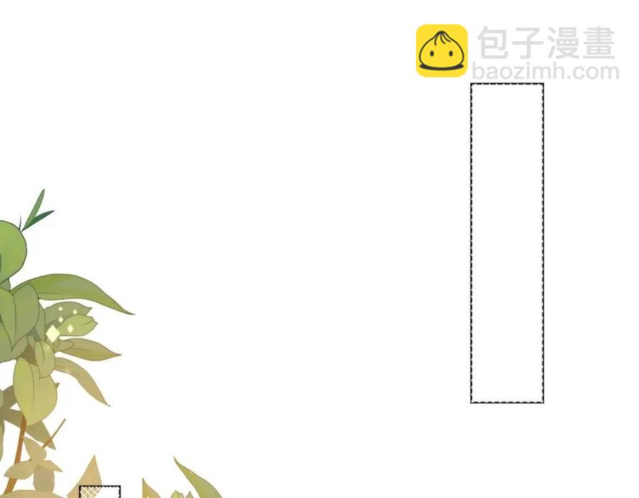 此情渺渺，終於寵到你 - 第50話 青梅竹馬的過往(1/2) - 7