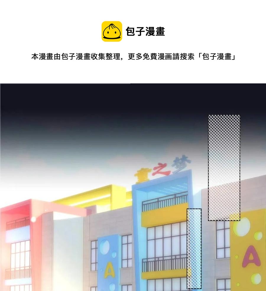 此情渺渺，終於寵到你 - 第50話 青梅竹馬的過往(1/2) - 5