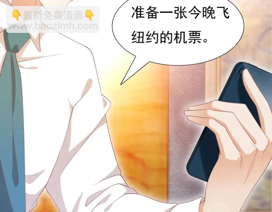 此情渺渺，終於寵到你 - 第50話 青梅竹馬的過往(2/2) - 5