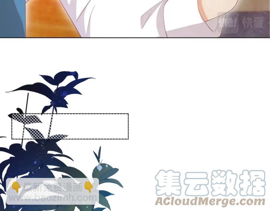 此情渺渺，終於寵到你 - 第50話 青梅竹馬的過往(2/2) - 6