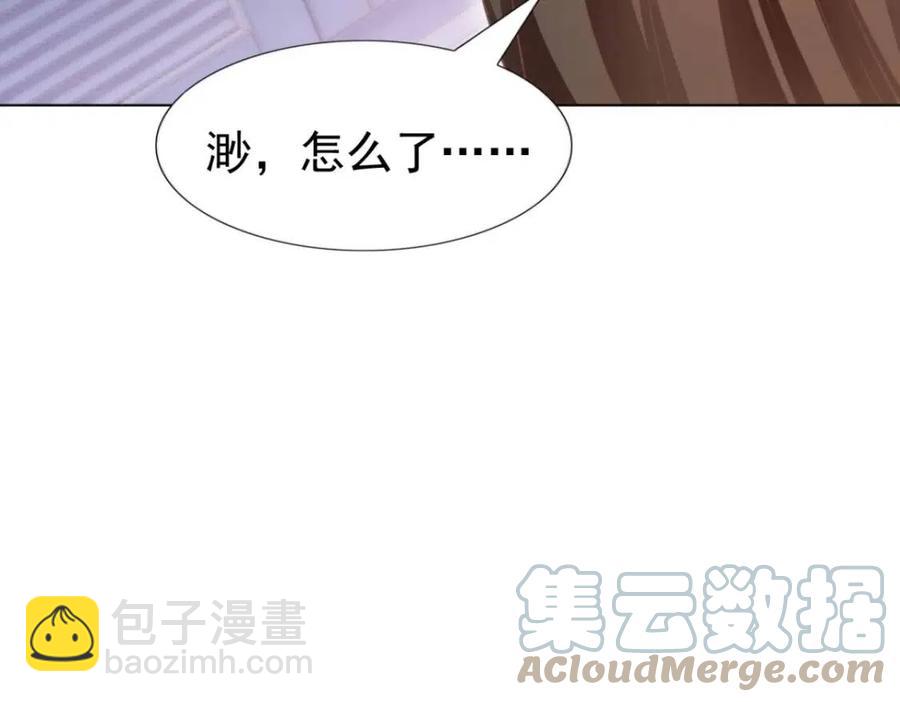 此情渺渺，終於寵到你 - 第50話 青梅竹馬的過往(2/2) - 6