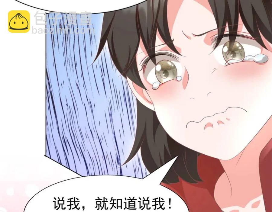 此情渺渺，終於寵到你 - 第50話 青梅竹馬的過往(2/2) - 2