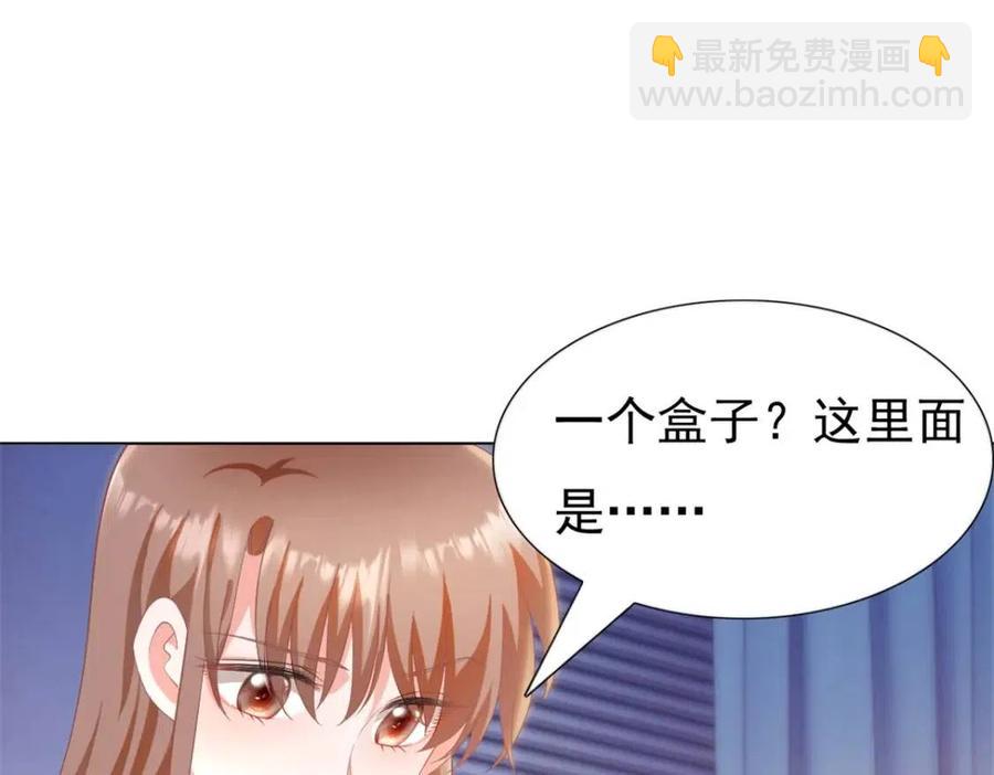 此情渺渺，終於寵到你 - 第50話 青梅竹馬的過往(2/2) - 4