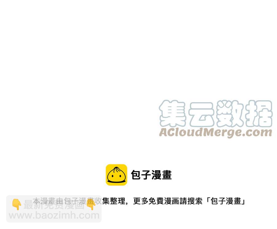 此情渺渺，終於寵到你 - 第50話 青梅竹馬的過往(2/2) - 3