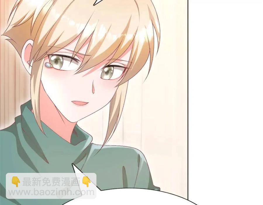 此情渺渺，終於寵到你 - 第52話 更衣室裡的衝突(1/2) - 3