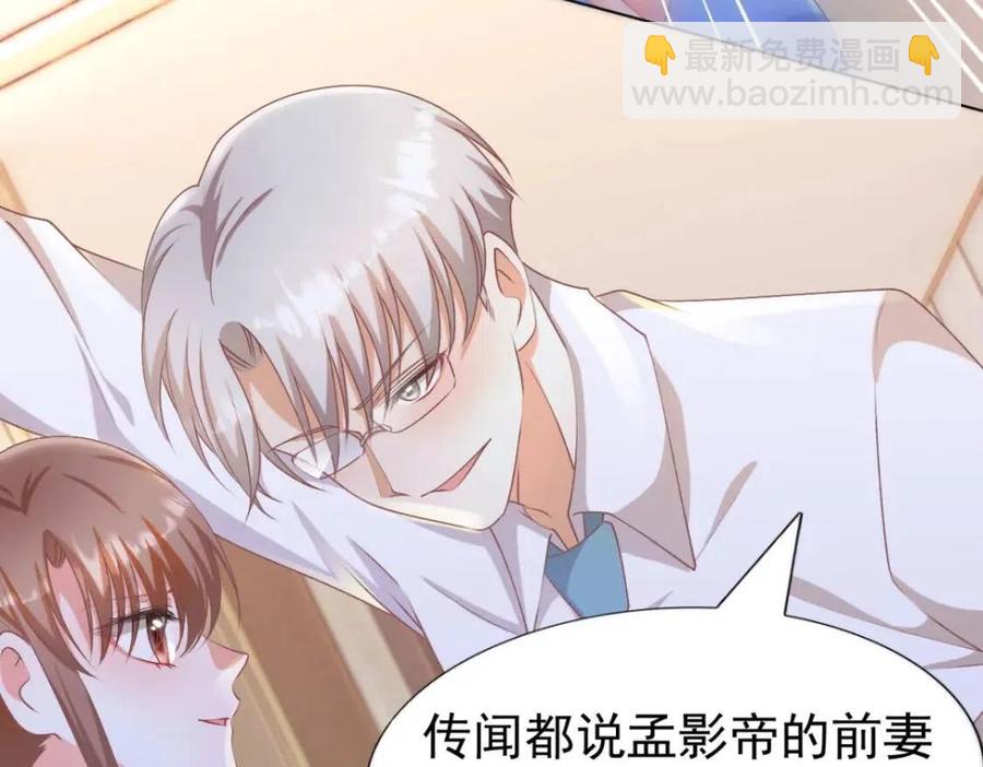 此情渺渺，終於寵到你 - 第52話 更衣室裡的衝突(1/2) - 2