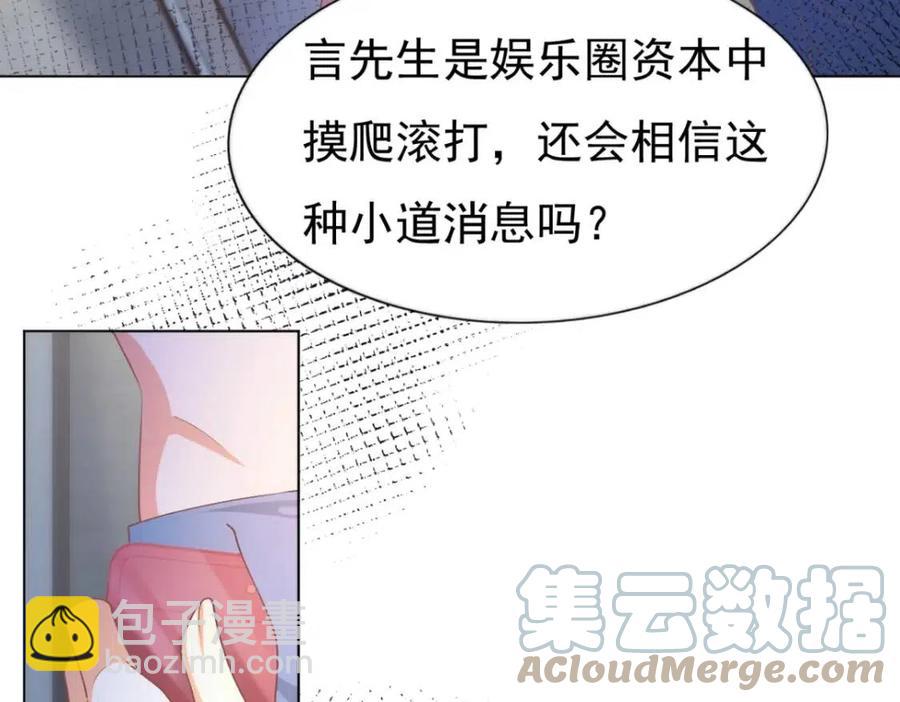 此情渺渺，終於寵到你 - 第52話 更衣室裡的衝突(1/2) - 4