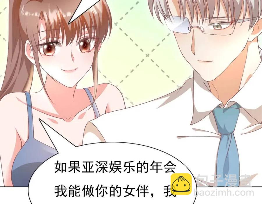 此情渺渺，終於寵到你 - 第52話 更衣室裡的衝突(1/2) - 6