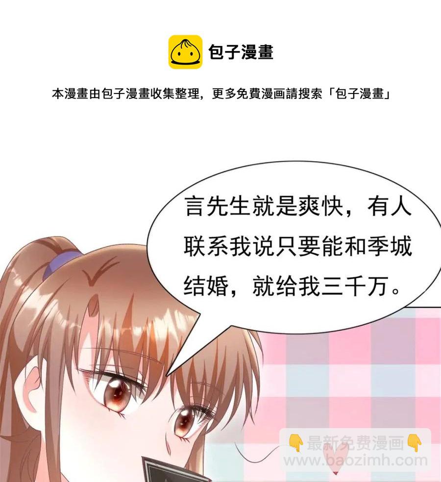 此情渺渺，終於寵到你 - 第52話 更衣室裡的衝突(1/2) - 5