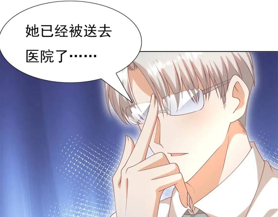 此情渺渺，終於寵到你 - 第52話 更衣室裡的衝突(2/2) - 5