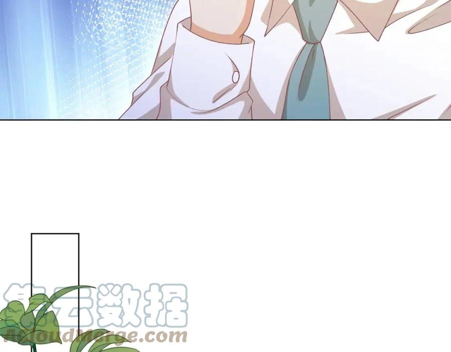 此情渺渺，終於寵到你 - 第52話 更衣室裡的衝突(2/2) - 1