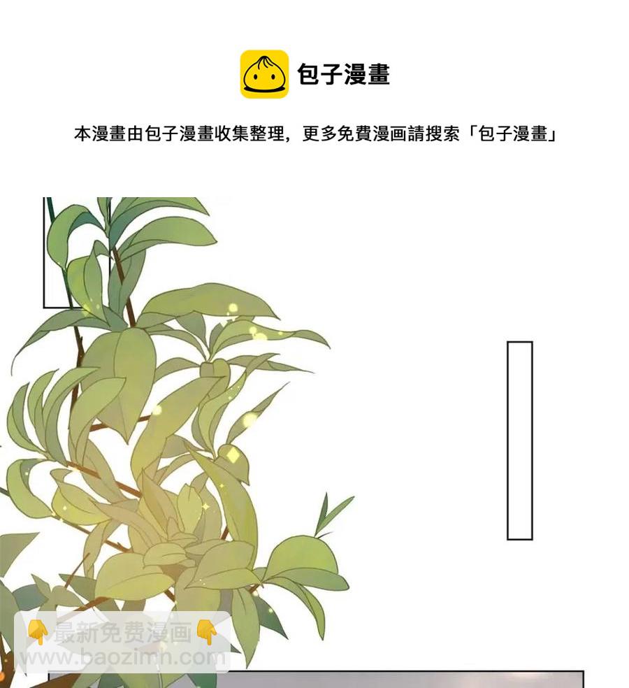 此情渺渺，終於寵到你 - 第52話 更衣室裡的衝突(2/2) - 2