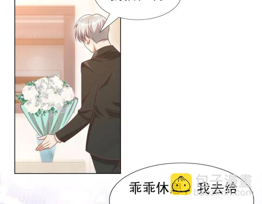 此情渺渺，終於寵到你 - 第52話 更衣室裡的衝突(2/2) - 4