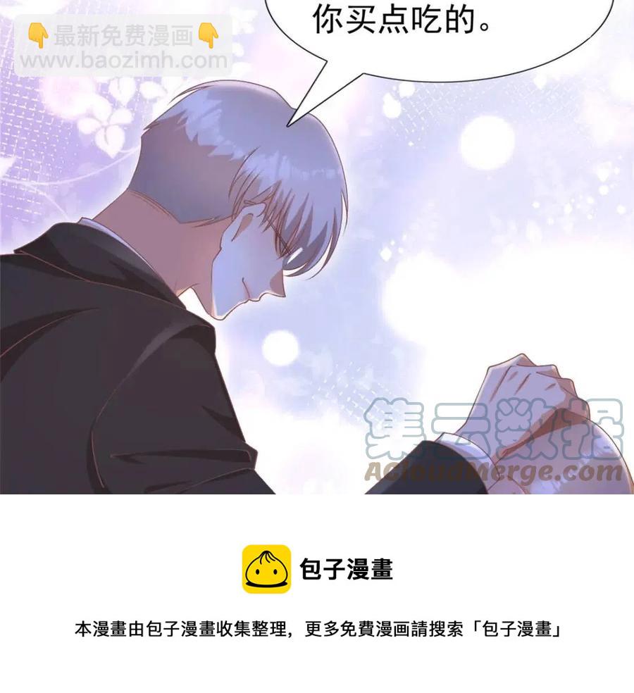 此情渺渺，終於寵到你 - 第52話 更衣室裡的衝突(2/2) - 5