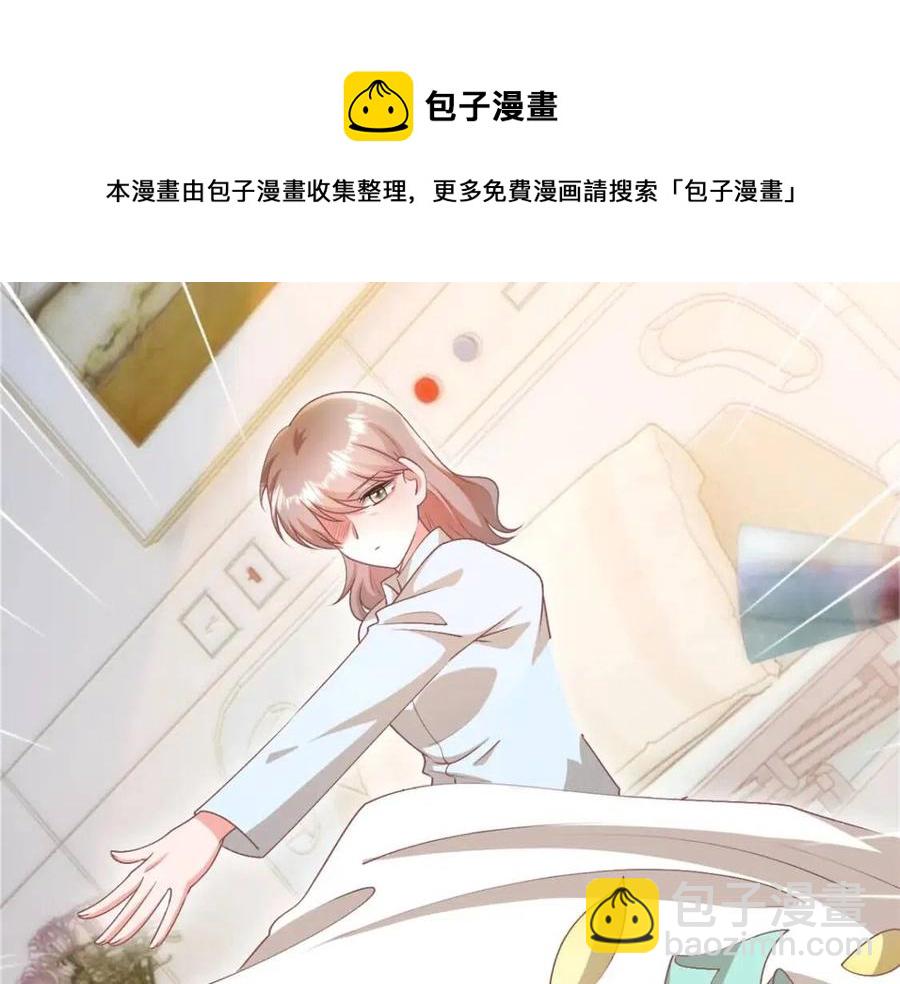 此情渺渺，終於寵到你 - 第52話 更衣室裡的衝突(2/2) - 4