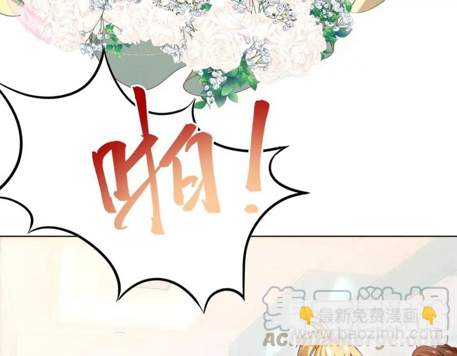 此情渺渺，終於寵到你 - 第52話 更衣室裡的衝突(2/2) - 1