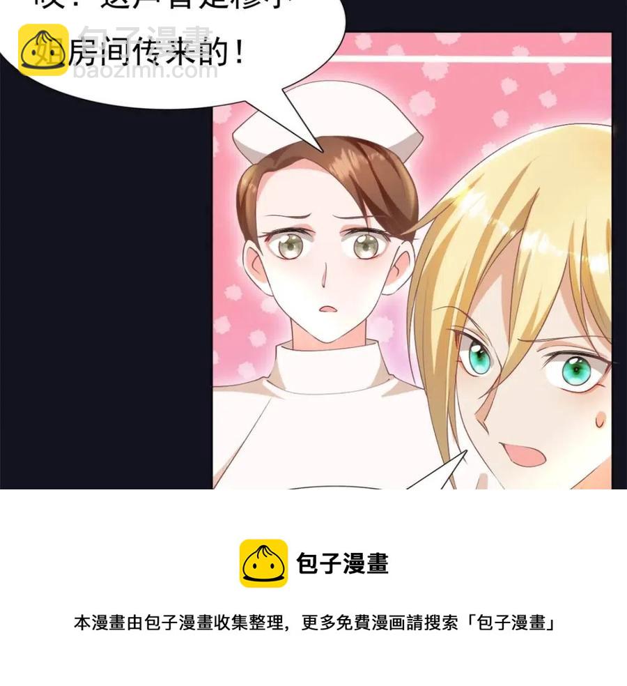 此情渺渺，終於寵到你 - 第52話 更衣室裡的衝突(2/2) - 3