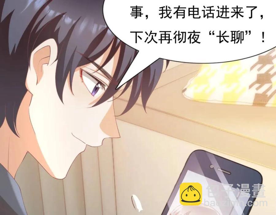 此情渺渺，終於寵到你 - 第54話 雲渺的真正目的(1/2) - 6