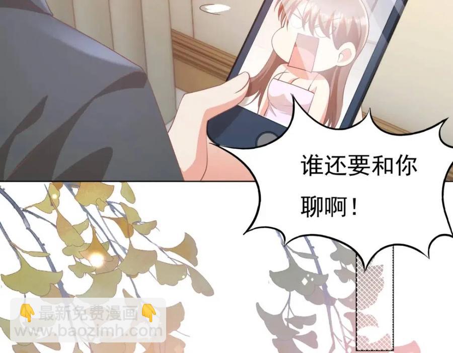 此情渺渺，終於寵到你 - 第54話 雲渺的真正目的(1/2) - 7